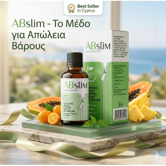 ABSlim - μέσο για απώλεια βάρους